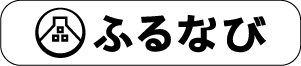 furunavi